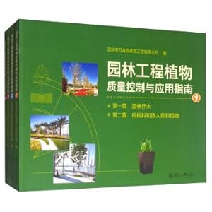 Imagen del vendedor de Landscape Engineering Plant Quality Control and Application Guide (suite full four)(Chinese Edition) a la venta por liu xing