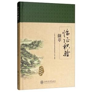 Seller image for Clinical experience accumulated Writing Column(Chinese Edition) for sale by liu xing