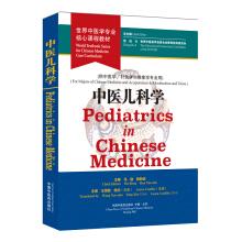 Seller image for Chinese Academy of Pediatrics TCM English-speaking world(Chinese Edition) for sale by liu xing