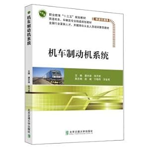 Immagine del venditore per Locomotive brake system(Chinese Edition) venduto da liu xing