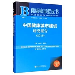 Immagine del venditore per Healthy City Blue Book: China Urban Construction Research Report Health (2019)(Chinese Edition) venduto da liu xing