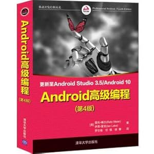 Seller image for Android Advanced Programming (4th Edition) mobile development classic books(Chinese Edition) for sale by liu xing