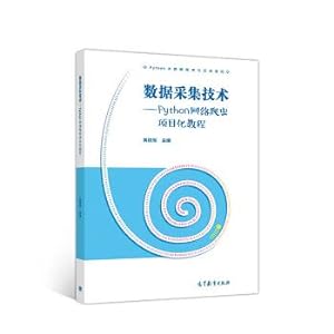 Immagine del venditore per Data collection technology -Python web crawler project based tutorial(Chinese Edition) venduto da liu xing
