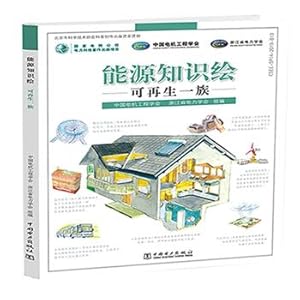 Seller image for Renewable energy knowledge painted family(Chinese Edition) for sale by liu xing