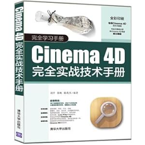 Imagen del vendedor de Cinema 4D entirely practical technical manuals complete study manual(Chinese Edition) a la venta por liu xing