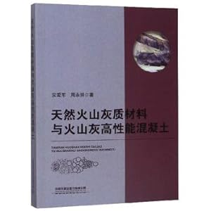 Seller image for Natural pozzolanic materials and high performance concrete pozzolan(Chinese Edition) for sale by liu xing