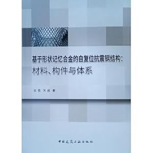 Seller image for Self-reset based on seismic shape memory alloy steel: material member system(Chinese Edition) for sale by liu xing