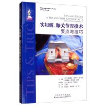 Immagine del venditore per Practical hip and knee arthroplasty: Points and Tips(Chinese Edition) venduto da liu xing
