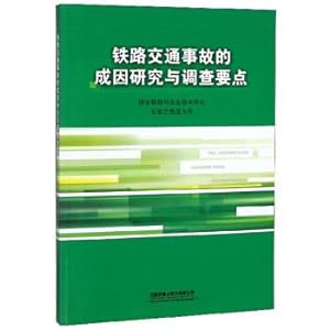 Seller image for Causes of Railway Accidents and the survey points(Chinese Edition) for sale by liu xing