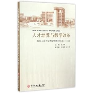 Imagen del vendedor de Personnel training and teaching reform Proceedings Reform Zhejiang Industrial and Commercial University (2015)(Chinese Edition) a la venta por liu xing