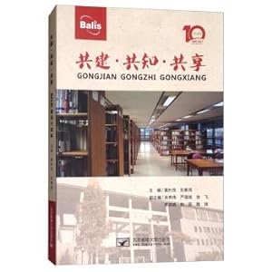 Imagen del vendedor de Known to build shared(Chinese Edition) a la venta por liu xing