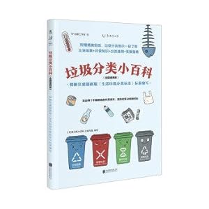 Image du vendeur pour Garbage Encyclopedia (National Universal): According to the Ministry of Housing write a new version of garbage classification symbol standard(Chinese Edition) mis en vente par liu xing