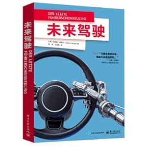 Image du vendeur pour Driving the future(Chinese Edition) mis en vente par liu xing