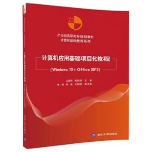 Seller image for Computer application foundation project of the tutorial (Windows 10 + Office 2013)(Chinese Edition) for sale by liu xing