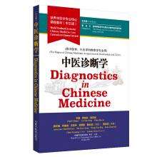 Seller image for Chinese Diagnostics-world medical professional core curriculum materials (Chinese version)(Chinese Edition) for sale by liu xing