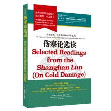 Seller image for Readings Treatise on the world of medical professional core curriculum materials (Chinese version)(Chinese Edition) for sale by liu xing