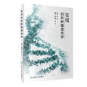 Immagine del venditore per Practical gynecologic cancer genetics(Chinese Edition) venduto da liu xing