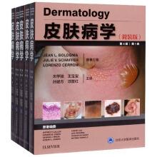 Seller image for Dermatology (4th edition paperback edition set a total of five)(Chinese Edition) for sale by liu xing