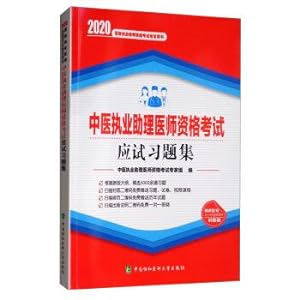 Immagine del venditore per Chinese medicine practicing physician assistant exam qualification examination Problem Set (2020)(Chinese Edition) venduto da liu xing