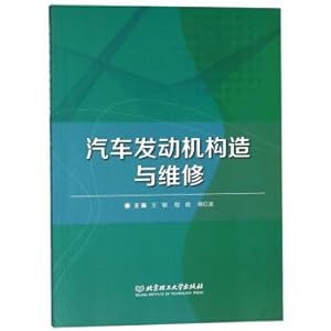 Imagen del vendedor de Automotive engine construction and maintenance(Chinese Edition) a la venta por liu xing