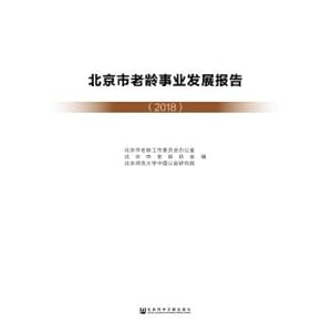 Immagine del venditore per Beijing Aging Development Report (2018)(Chinese Edition) venduto da liu xing