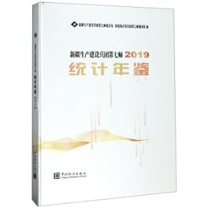 Immagine del venditore per Xinjiang Production and Construction Corps Statistical Yearbook of the Seventh Division (2019)(Chinese Edition) venduto da liu xing