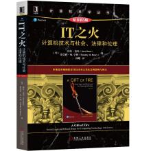 Seller image for Fire: computer technology and social. legal and ethical (the original book version 5)(Chinese Edition) for sale by liu xing