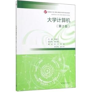 Imagen del vendedor de University Computer (2nd Edition)(Chinese Edition) a la venta por liu xing