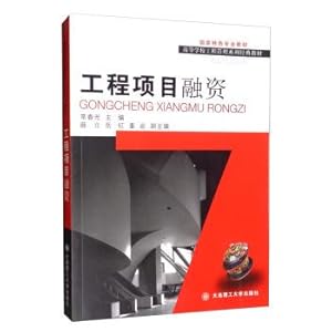 Immagine del venditore per Project Financing Higher Education Project Management Series classic textbook(Chinese Edition) venduto da liu xing