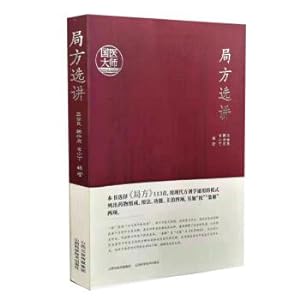 Imagen del vendedor de Selection of the Bureau(Chinese Edition) a la venta por liu xing
