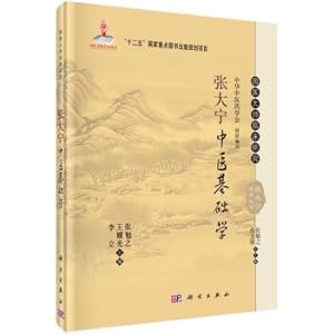 Seller image for Zhang Daning TCM science foundation(Chinese Edition) for sale by liu xing