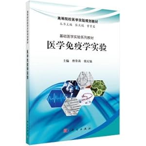 Seller image for Medical experiments immunity(Chinese Edition) for sale by liu xing