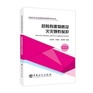Immagine del venditore per Hazardous substances and petroleum and petrochemical enterprise fire and explosion protection site safety supervisor Series(Chinese Edition) venduto da liu xing
