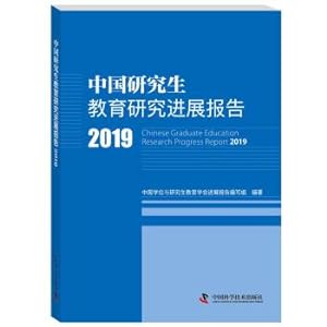 Imagen del vendedor de Graduate Research Education Progress Report 2019 China(Chinese Edition) a la venta por liu xing