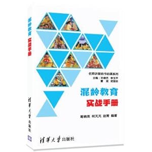 Seller image for Mixed-age classroom teacher education practical manual codebook code class series(Chinese Edition) for sale by liu xing