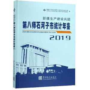 Immagine del venditore per Xinjiang Production and Construction Corps eighth division Shihezi City Statistical Yearbook (2019)(Chinese Edition) venduto da liu xing