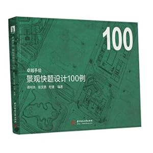 Immagine del venditore per Excellent hand-painted landscape Fast Design 100 cases(Chinese Edition) venduto da liu xing