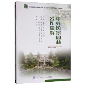 Immagine del venditore per Chinese and foreign landscape masterpieces fine solution(Chinese Edition) venduto da liu xing