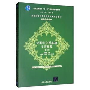 Seller image for Fundamentals of Computer Application practical tutorial (3rd edition) computer application technology universities planning materials teaching materials based series(Chinese Edition) for sale by liu xing