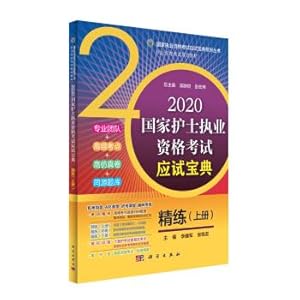 Immagine del venditore per 2020 national nursing licensing examination exam book Refining (Vol.1)(Chinese Edition) venduto da liu xing