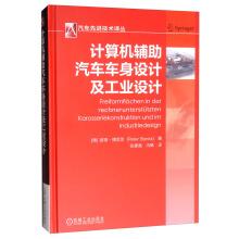 Seller image for Computer-aided car body design and industrial design(Chinese Edition) for sale by liu xing