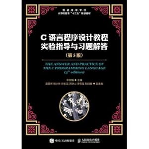 Imagen del vendedor de C language programming tutorial experimental guidance and exercises answers (5th Edition)(Chinese Edition) a la venta por liu xing