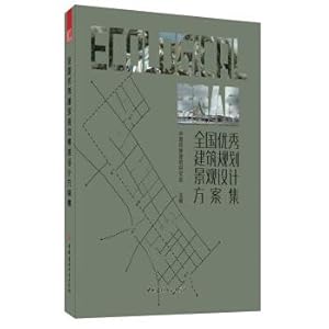 Imagen del vendedor de National outstanding architectural planning and landscape design set(Chinese Edition) a la venta por liu xing