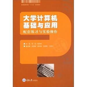 Imagen del vendedor de Computer Fundamentals and Applications University (matching exercises with the experimental operation)(Chinese Edition) a la venta por liu xing