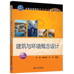 Immagine del venditore per Architecture and Environmental Design National College of Art and Design conceptual planning materials(Chinese Edition) venduto da liu xing