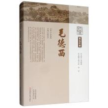 Image du vendeur pour Central library of famous ancient Chinese medicine: Contemporary roll Mao Desi(Chinese Edition) mis en vente par liu xing
