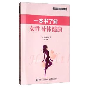 Imagen del vendedor de A book to understand the health of women(Chinese Edition) a la venta por liu xing