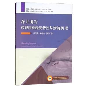 Immagine del venditore per Surrounding deep micro-cracks and roughness characteristics percolation mechanism(Chinese Edition) venduto da liu xing
