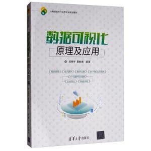 Seller image for Data Visualization principle and application of Big Data technologies and the application of professional planning materials(Chinese Edition) for sale by liu xing