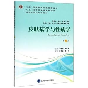Immagine del venditore per Dermatology and Venereology (4th edition for basic. clinical. care. prevention. oral. traditional medicine. pharmacy. medical technology and other professional class)(Chinese Edition) venduto da liu xing